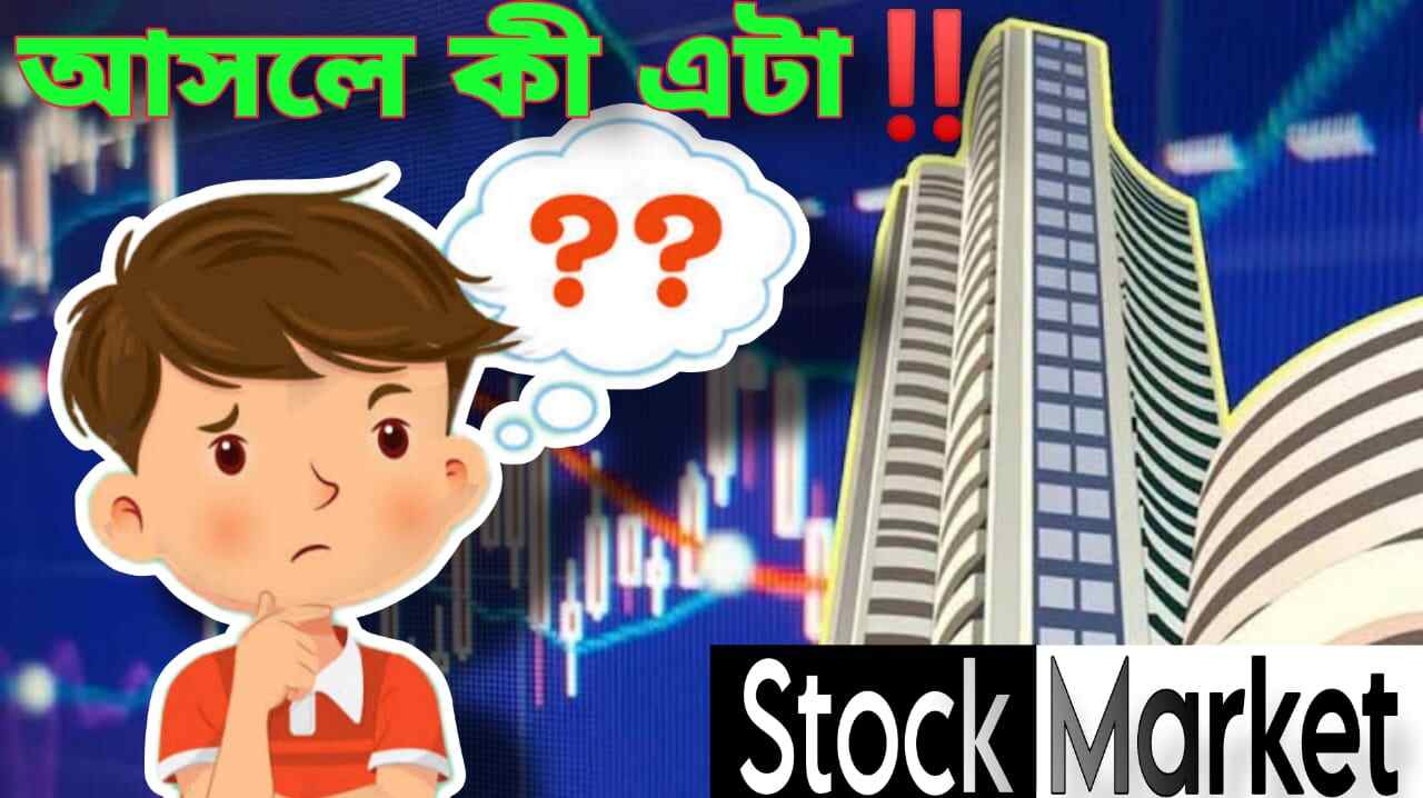 Stock market building