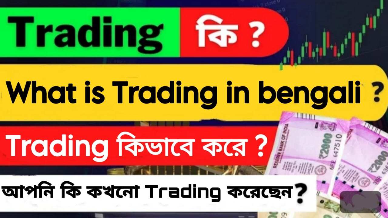 What is Trading