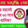 Sukanya Samriddhi Yojana parikalpana